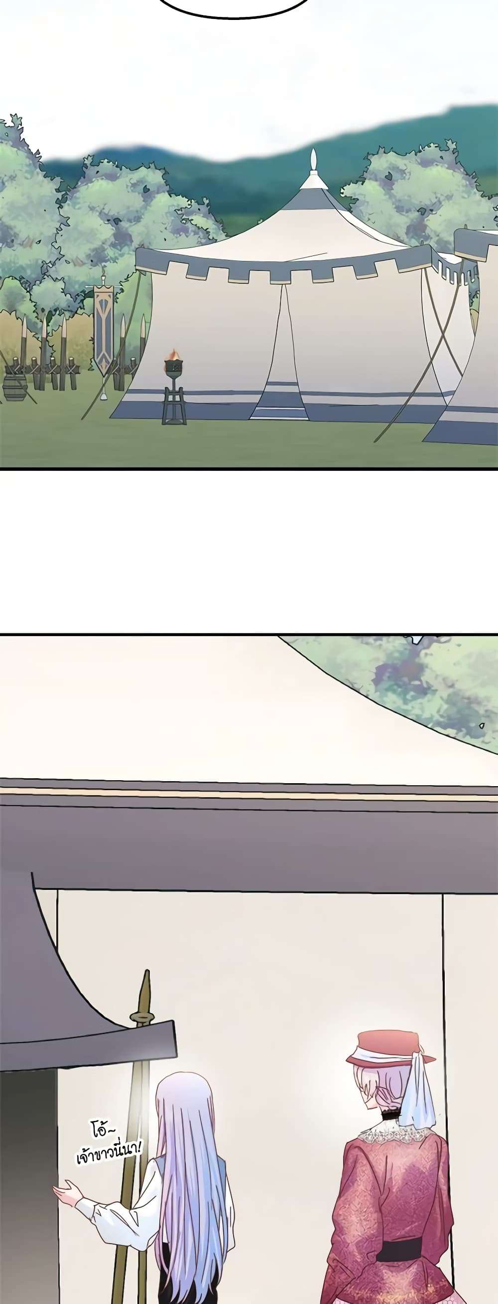 I Didn’t Save You To Get Proposed To ตอนที่ 38 9