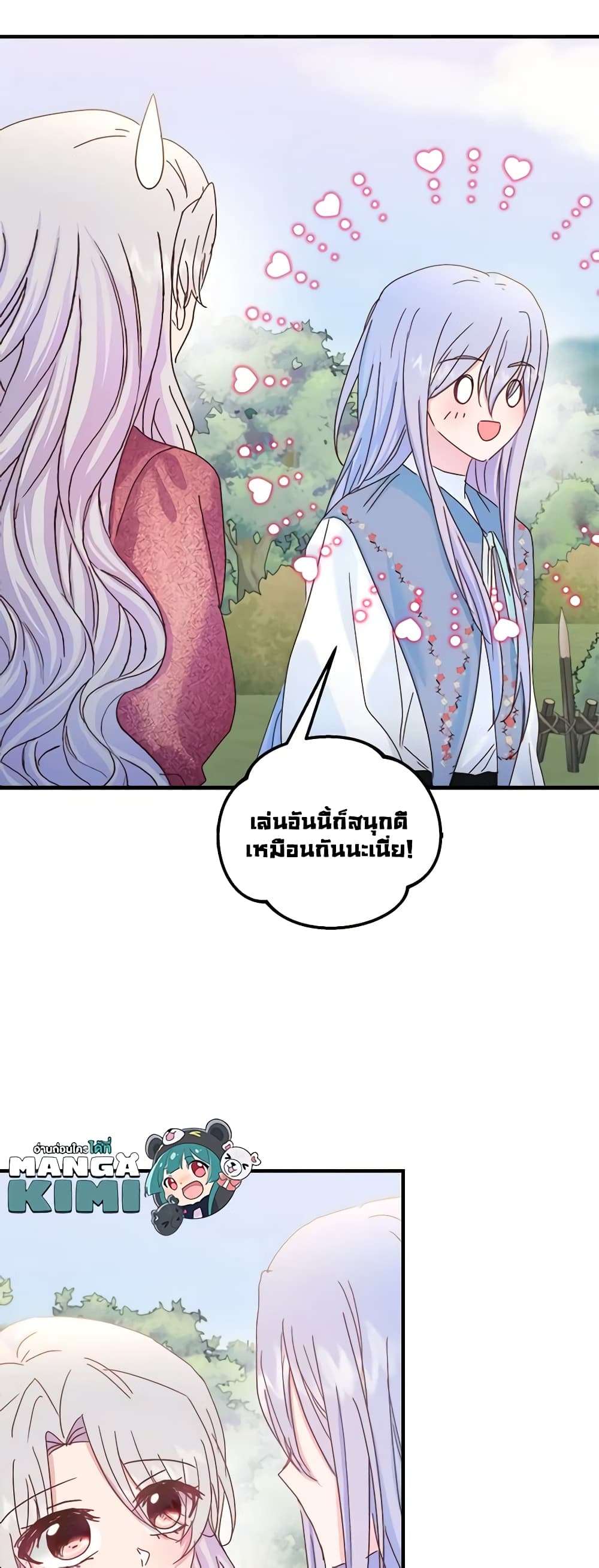I Didn’t Save You To Get Proposed To ตอนที่ 38 26