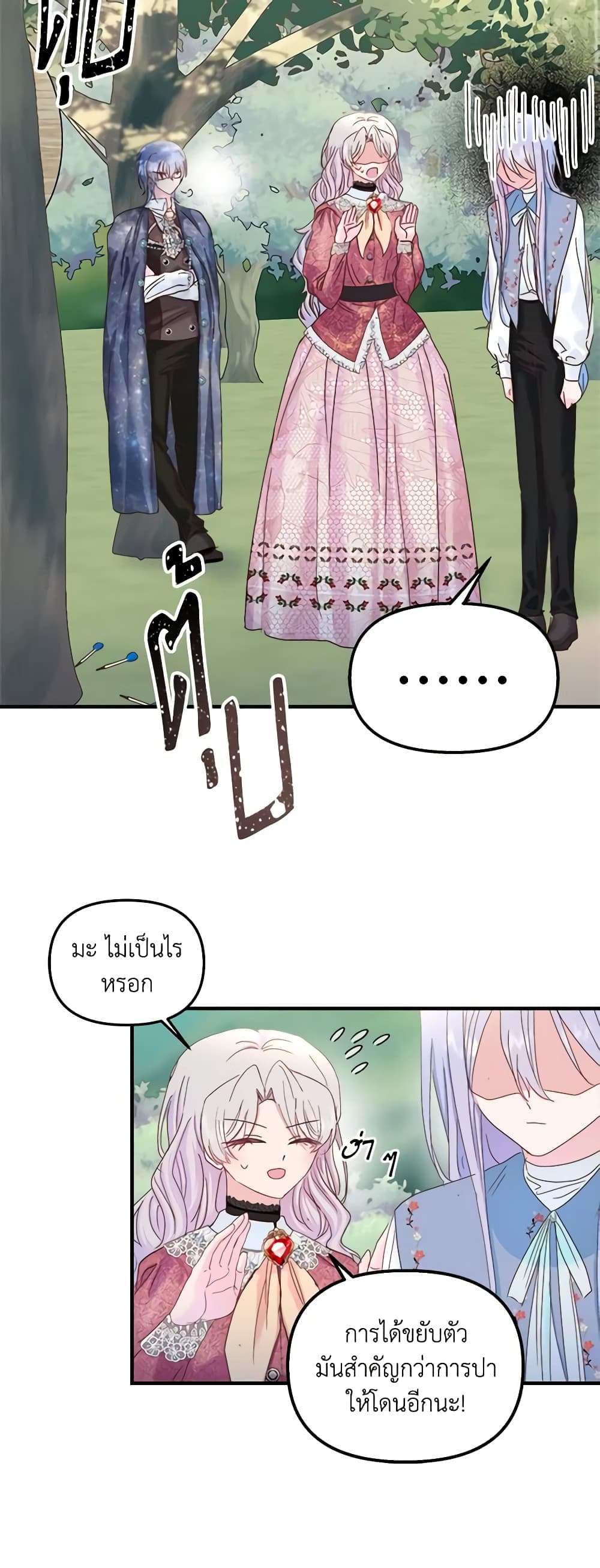 I Didn’t Save You To Get Proposed To ตอนที่ 38 25
