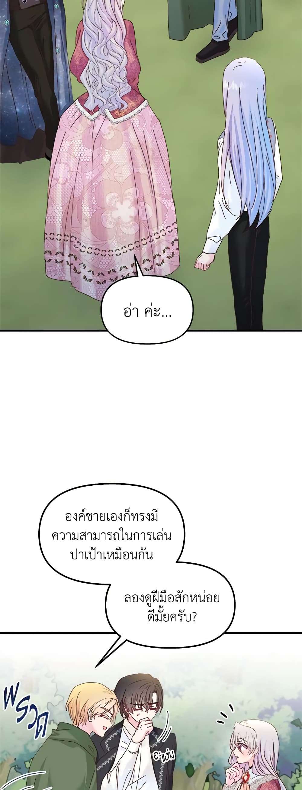 I Didn’t Save You To Get Proposed To ตอนที่ 38 36