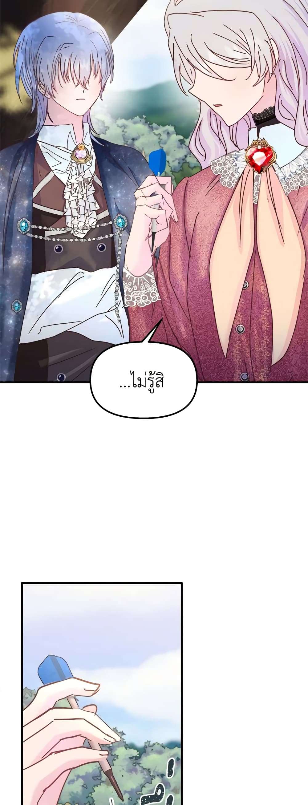 I Didn’t Save You To Get Proposed To ตอนที่ 38 31
