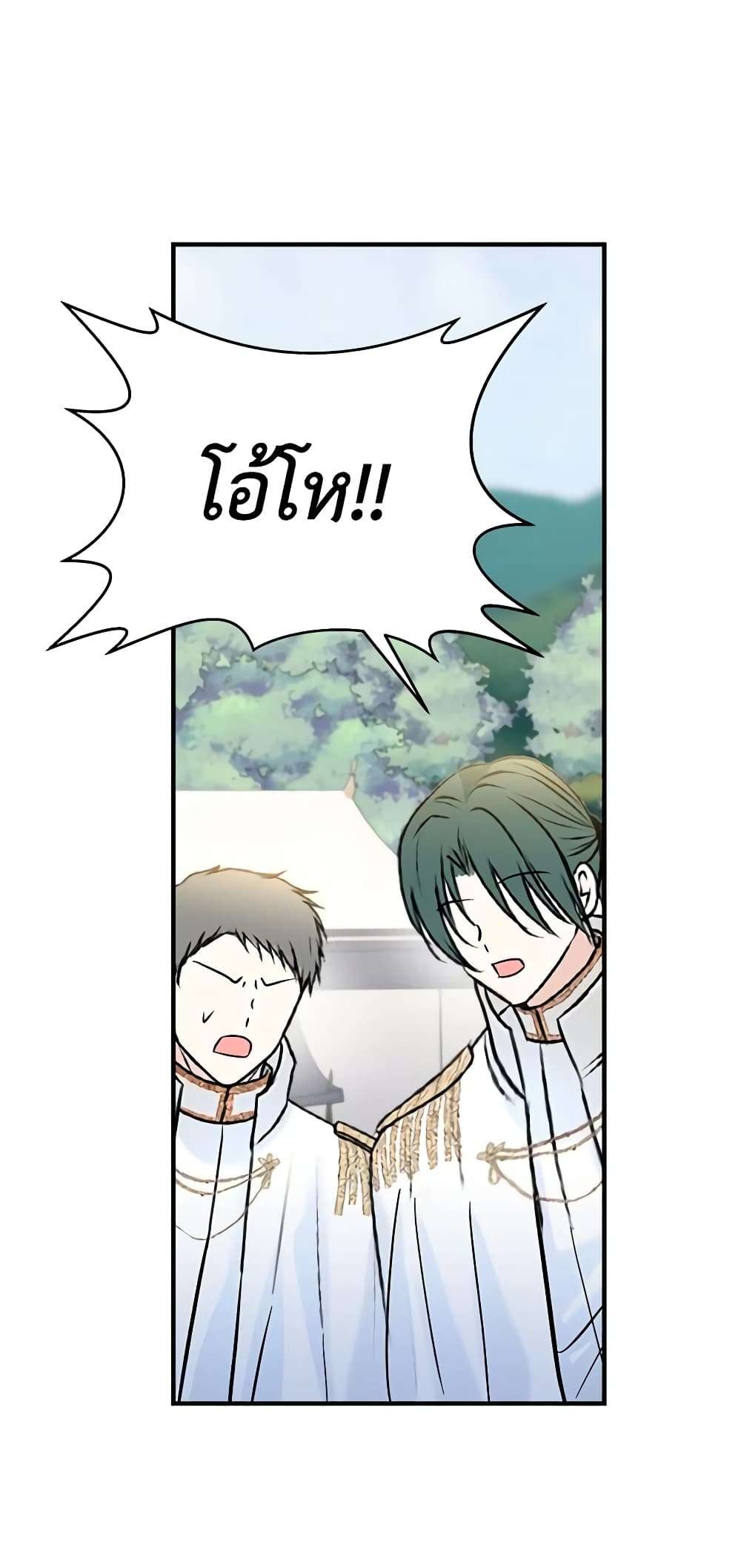 I Didn’t Save You To Get Proposed To ตอนที่ 39 15