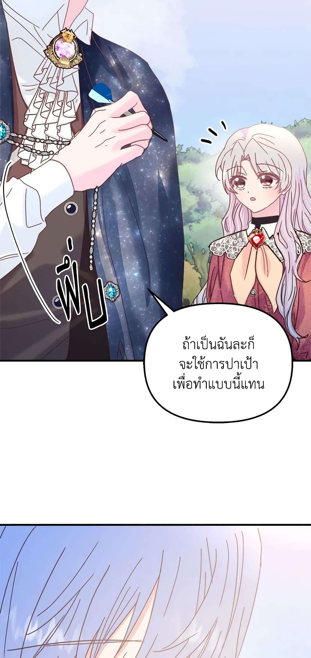 I Didn’t Save You To Get Proposed To ตอนที่ 39 8