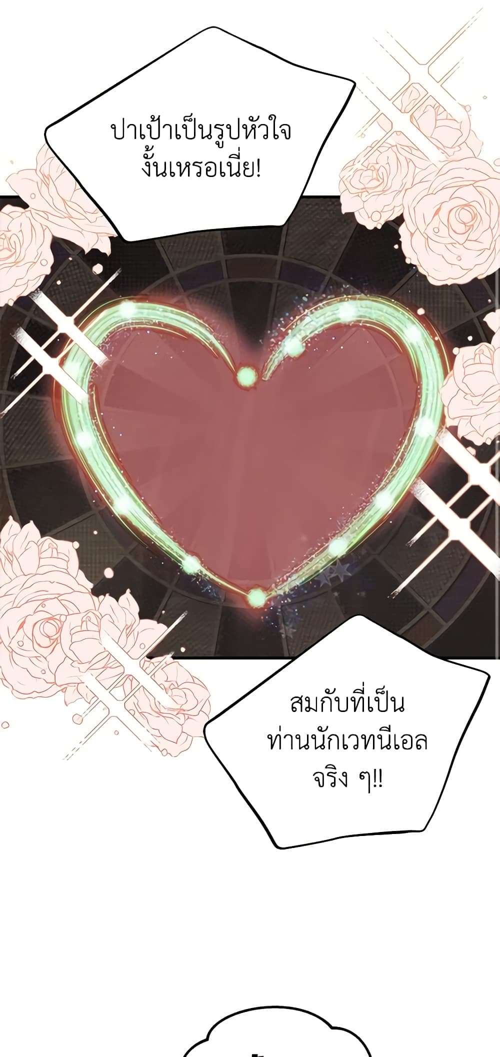 I Didn’t Save You To Get Proposed To ตอนที่ 39 16