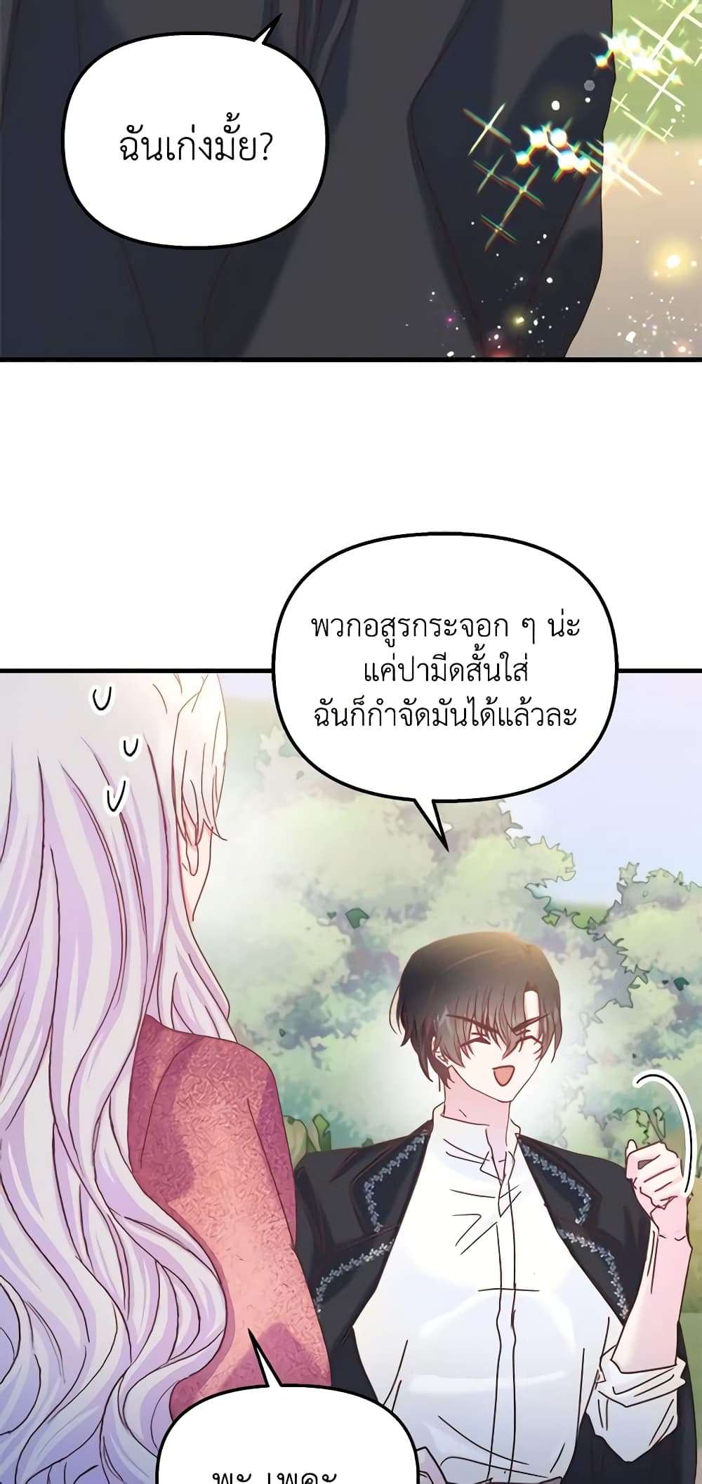 I Didn’t Save You To Get Proposed To ตอนที่ 39 5