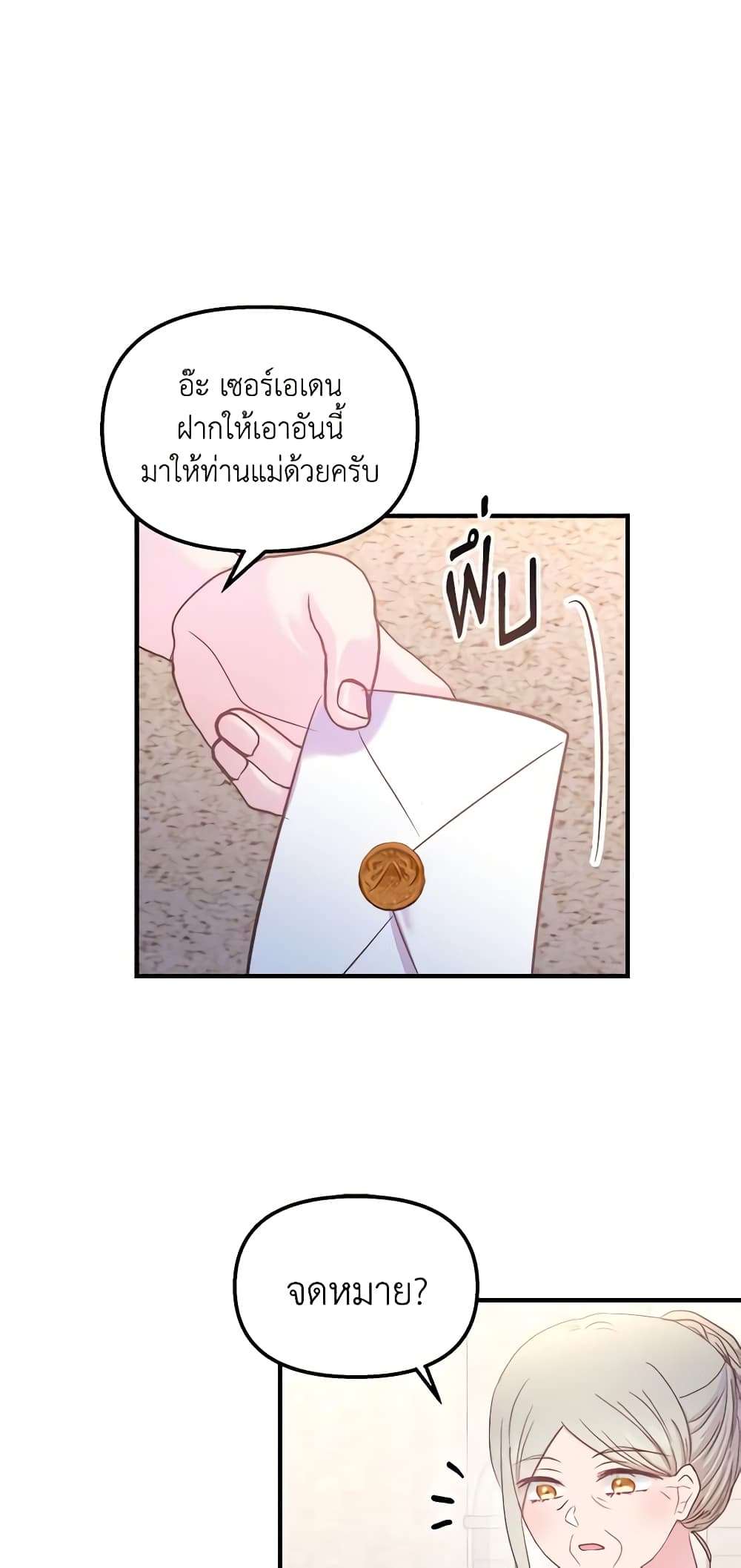 I Didn’t Save You To Get Proposed To ตอนที่ 39 28