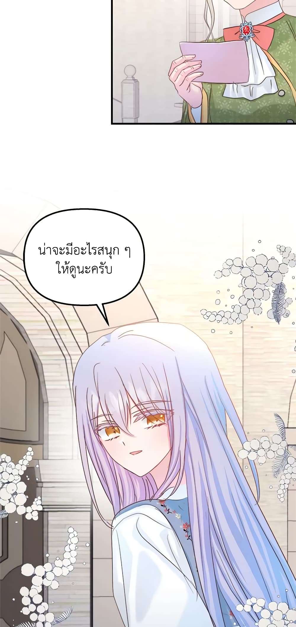I Didn’t Save You To Get Proposed To ตอนที่ 39 29