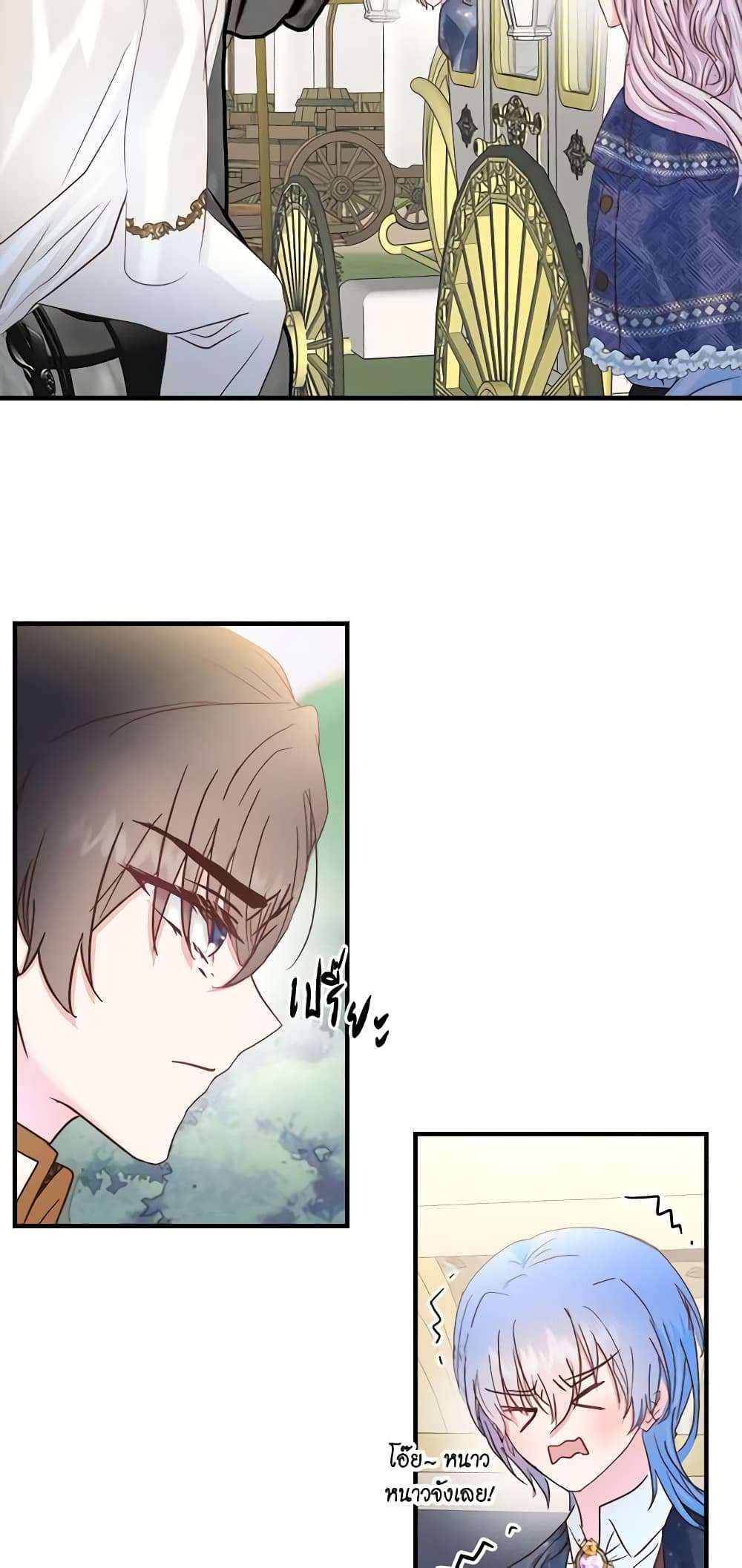 I Didn’t Save You To Get Proposed To ตอนที่ 39 33