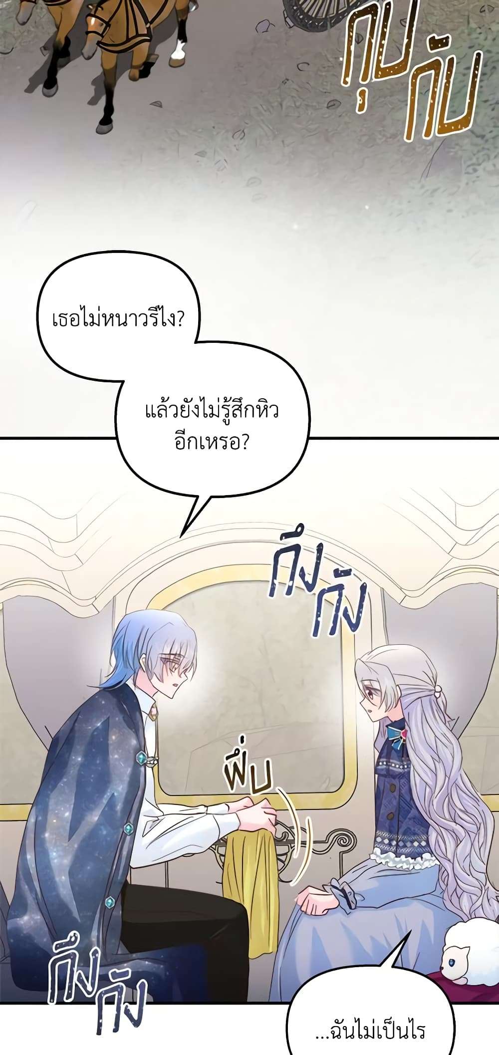 I Didn’t Save You To Get Proposed To ตอนที่ 39 35