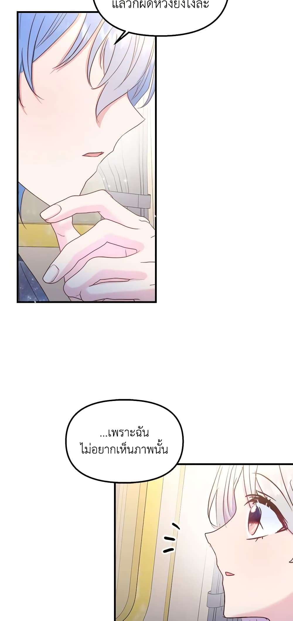 I Didn’t Save You To Get Proposed To ตอนที่ 39 41