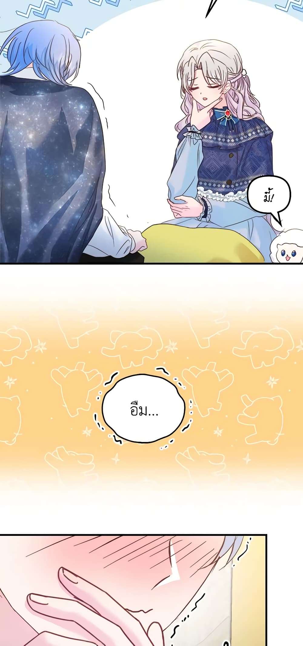 I Didn’t Save You To Get Proposed To ตอนที่ 40 13