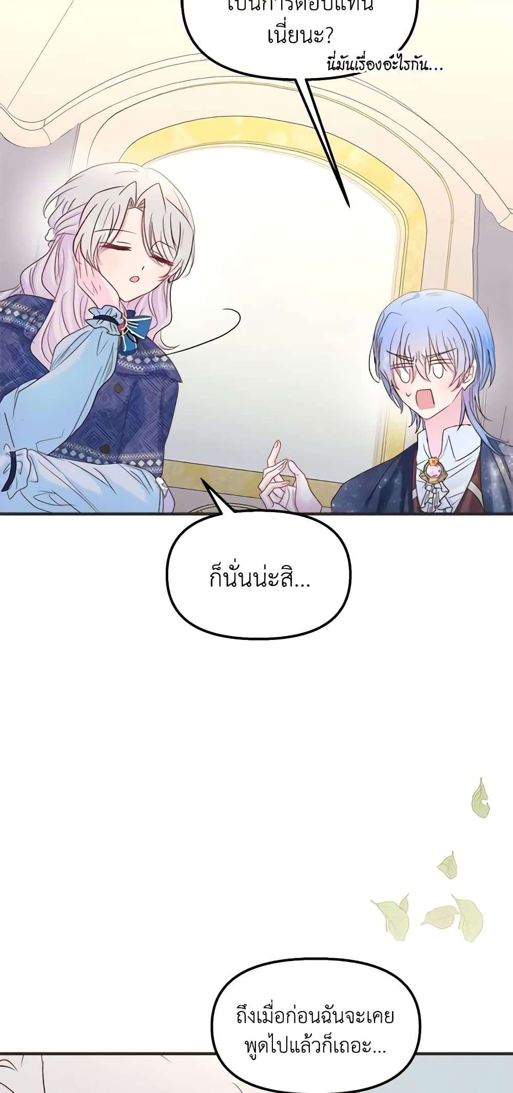 I Didn’t Save You To Get Proposed To ตอนที่ 40 9