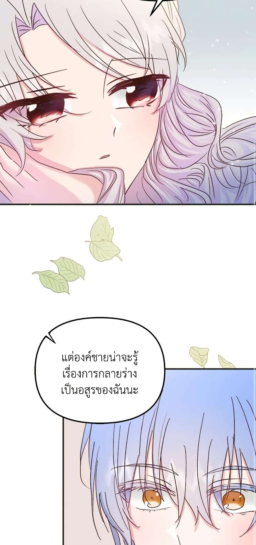I Didn’t Save You To Get Proposed To ตอนที่ 40 10