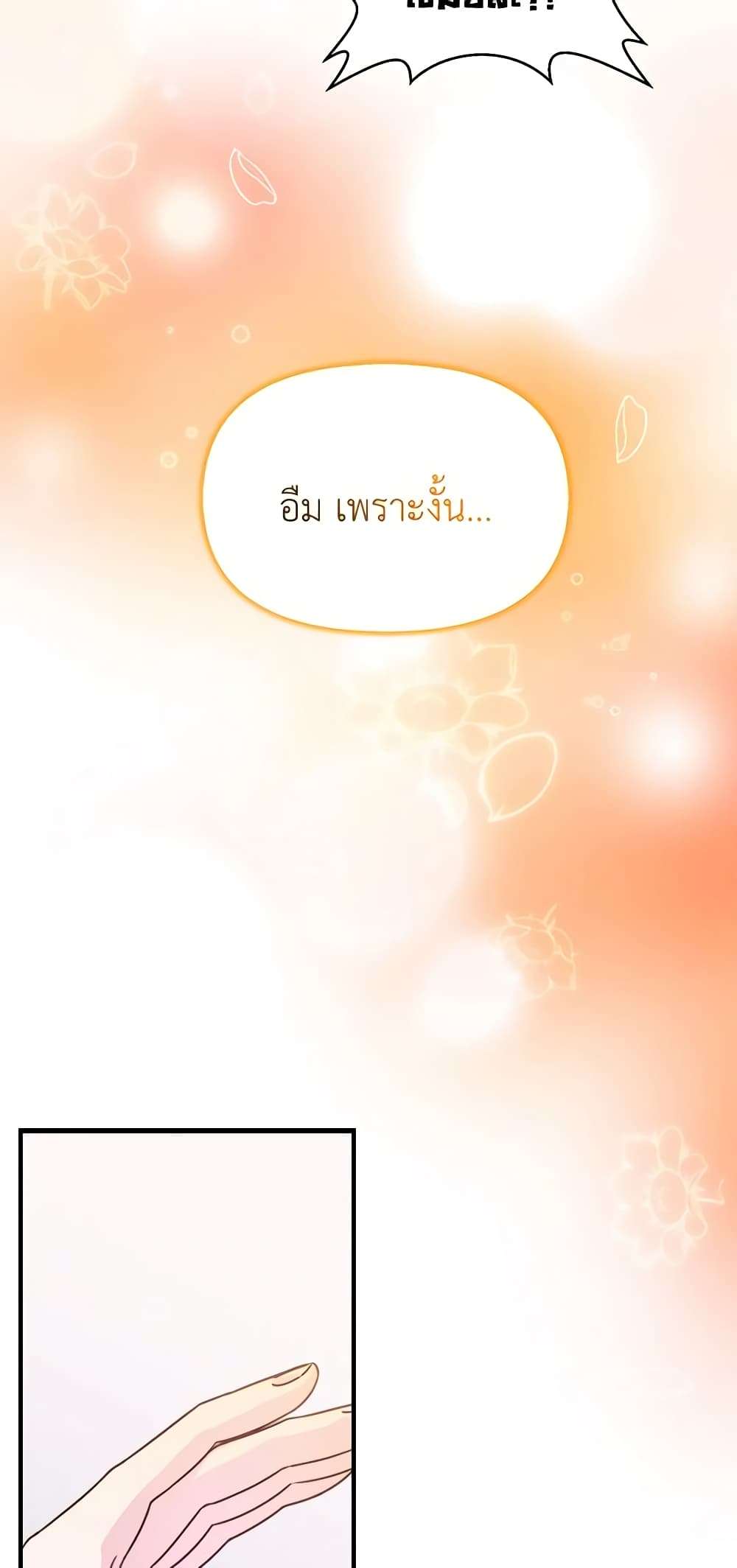 I Didn’t Save You To Get Proposed To ตอนที่ 40 16