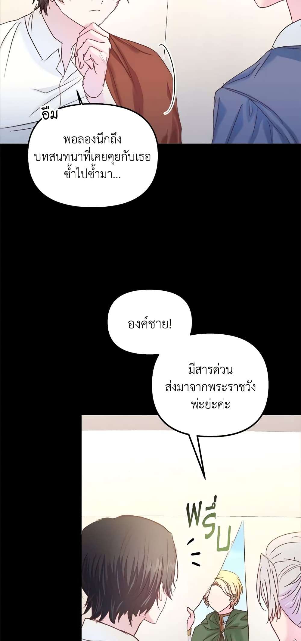 I Didn’t Save You To Get Proposed To ตอนที่ 40 26