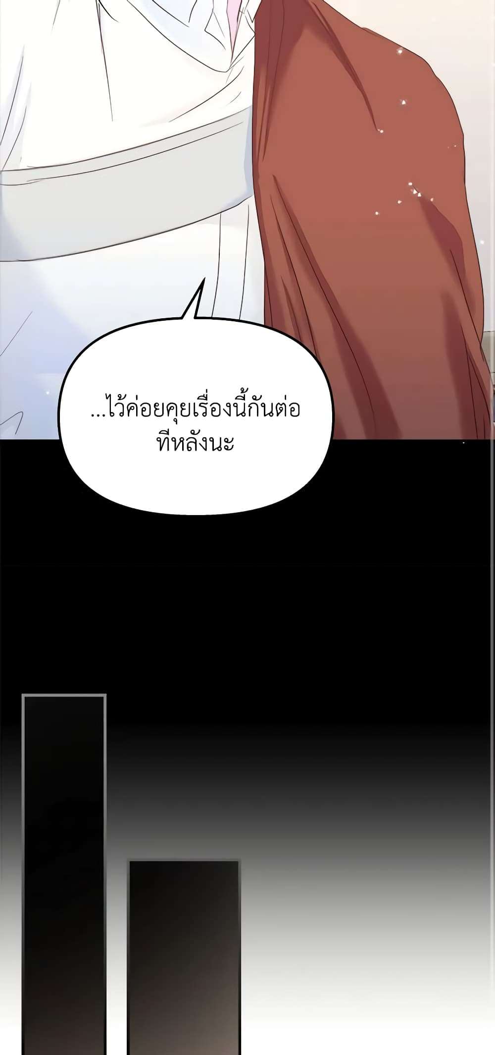 I Didn’t Save You To Get Proposed To ตอนที่ 40 28