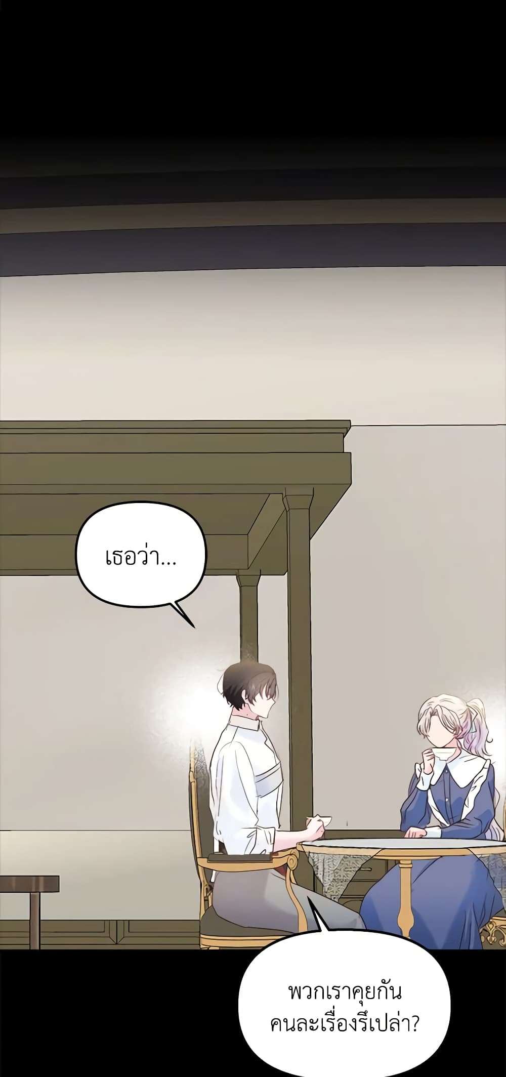 I Didn’t Save You To Get Proposed To ตอนที่ 40 24