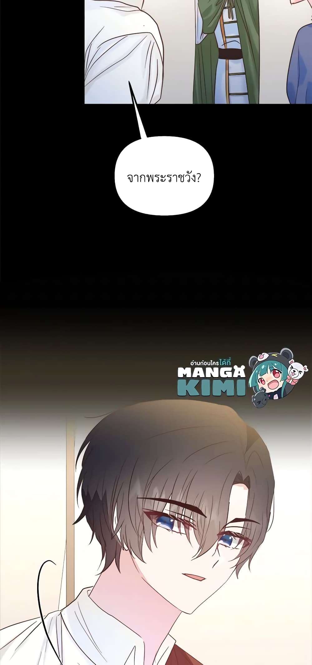 I Didn’t Save You To Get Proposed To ตอนที่ 40 27