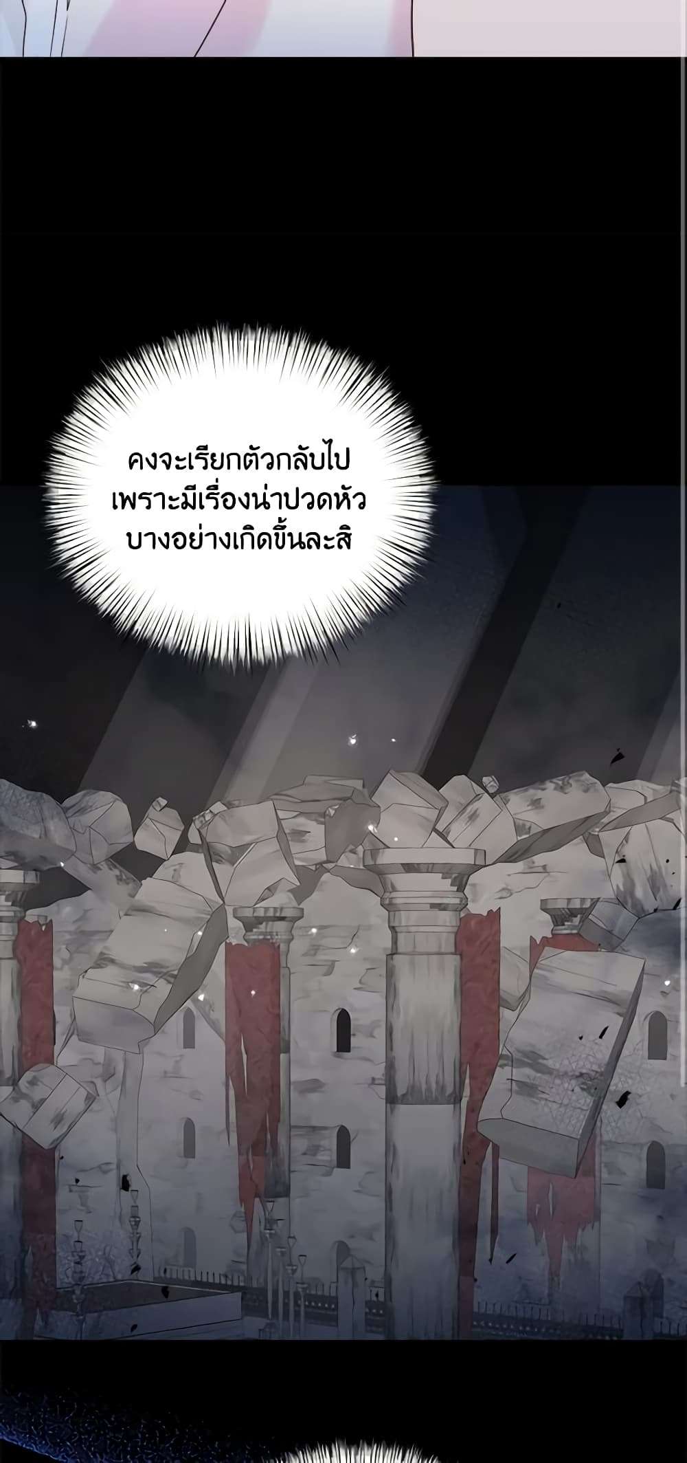 I Didn’t Save You To Get Proposed To ตอนที่ 40 37