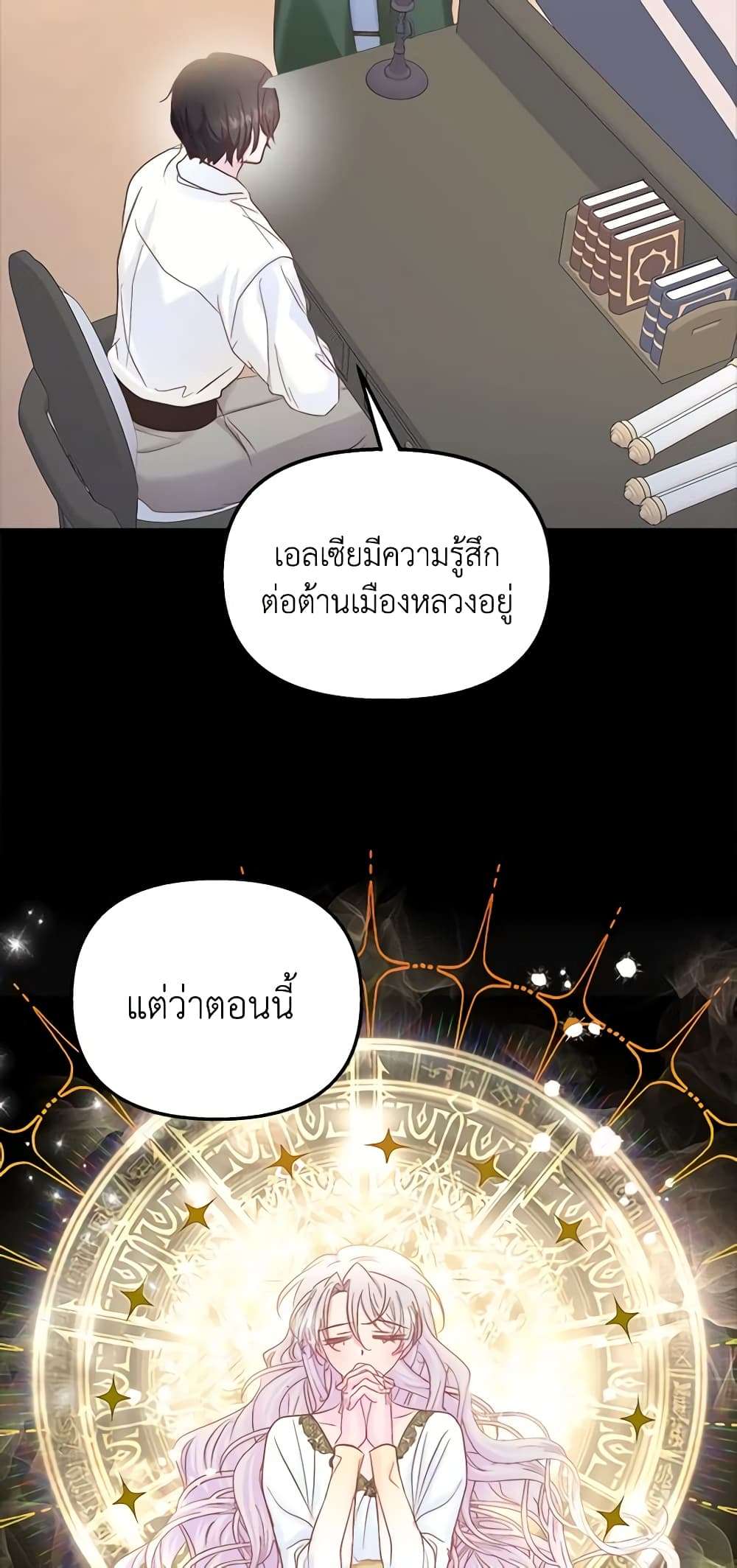 I Didn’t Save You To Get Proposed To ตอนที่ 40 42