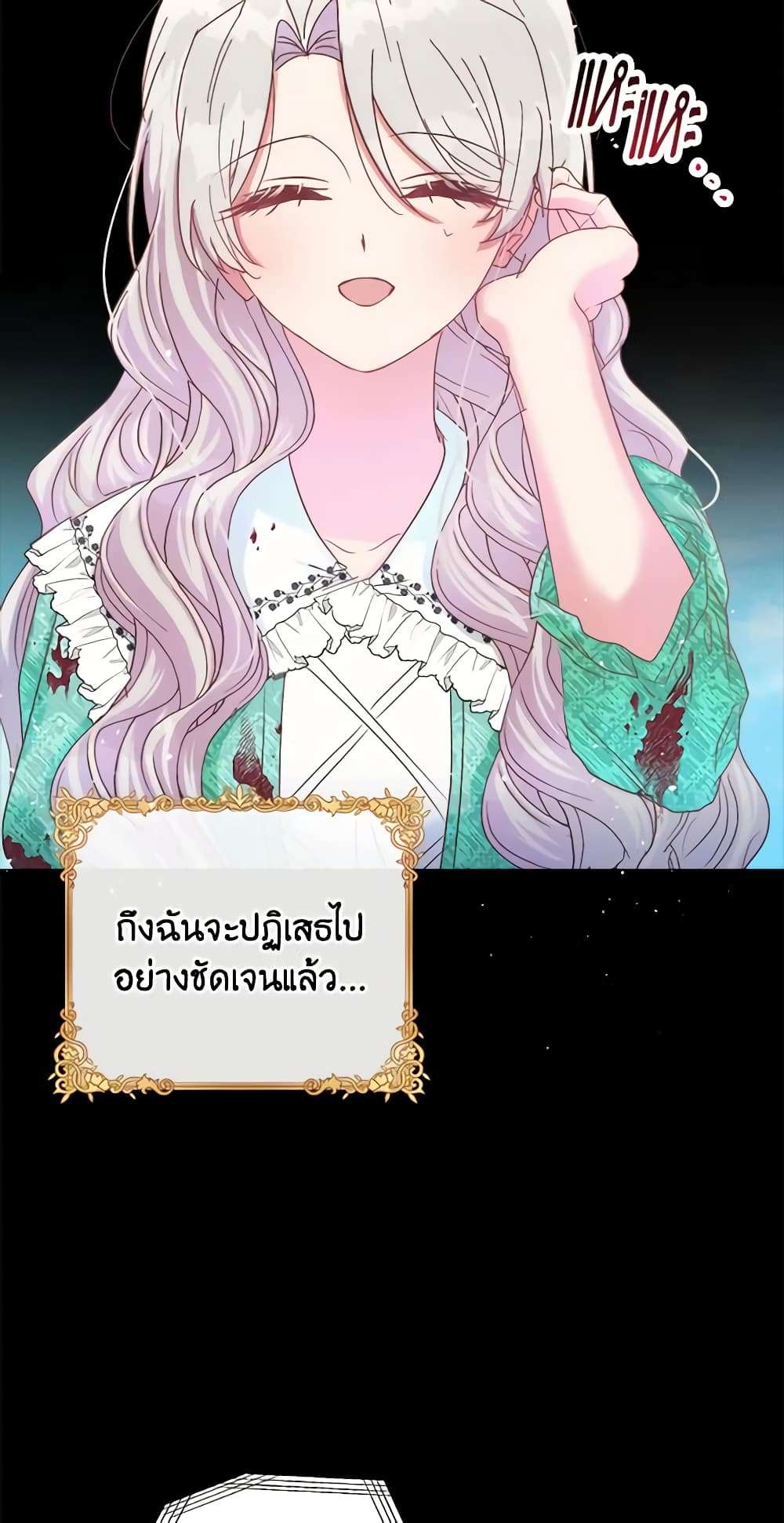 I Didn’t Save You To Get Proposed To ตอนที่ 41 3