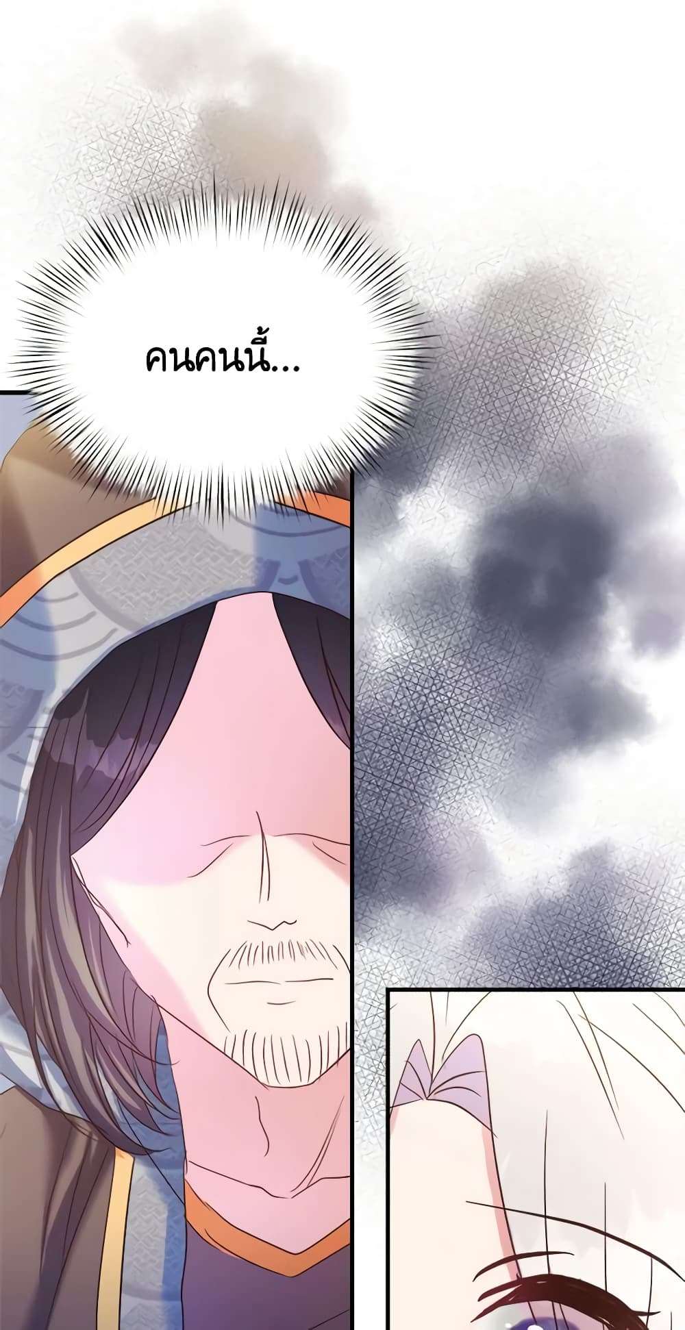 I Didn’t Save You To Get Proposed To ตอนที่ 41 9