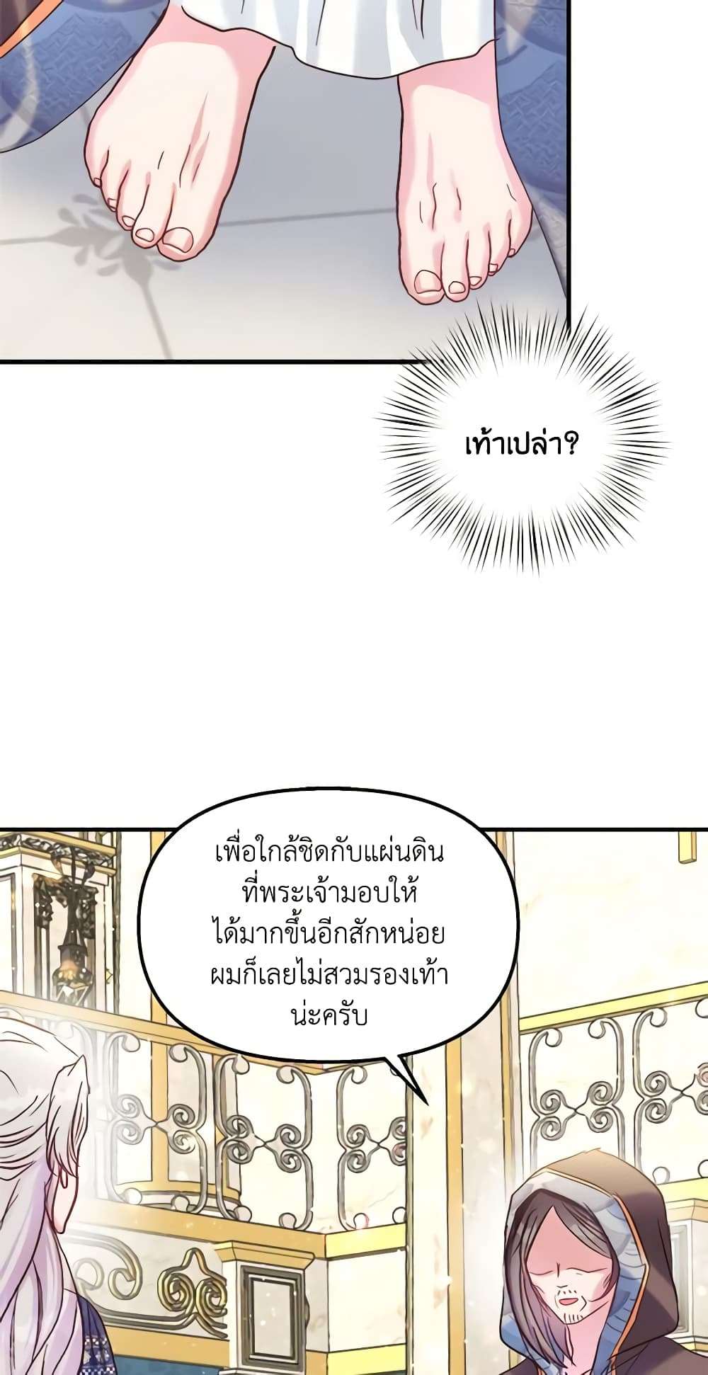 I Didn’t Save You To Get Proposed To ตอนที่ 41 12