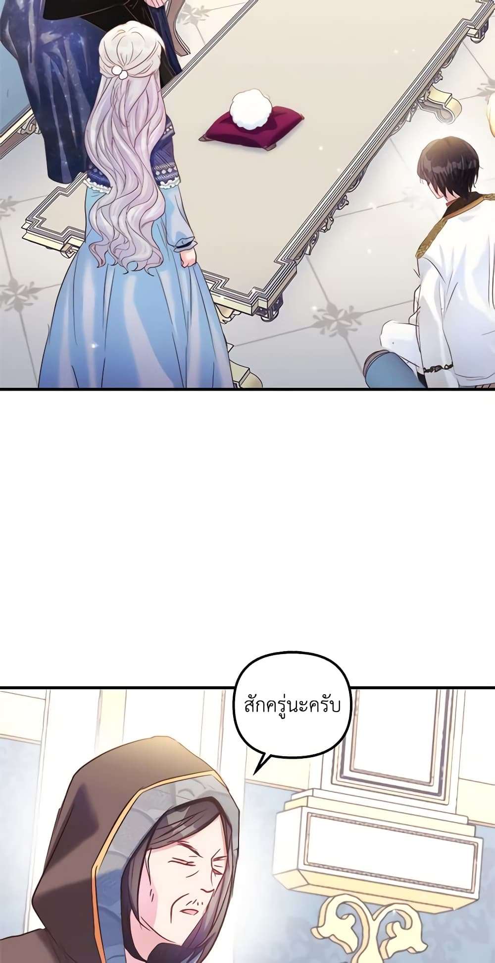 I Didn’t Save You To Get Proposed To ตอนที่ 41 17