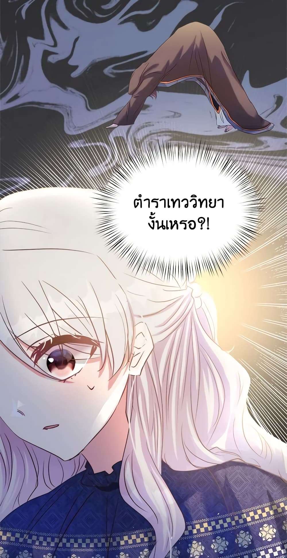 I Didn’t Save You To Get Proposed To ตอนที่ 41 35
