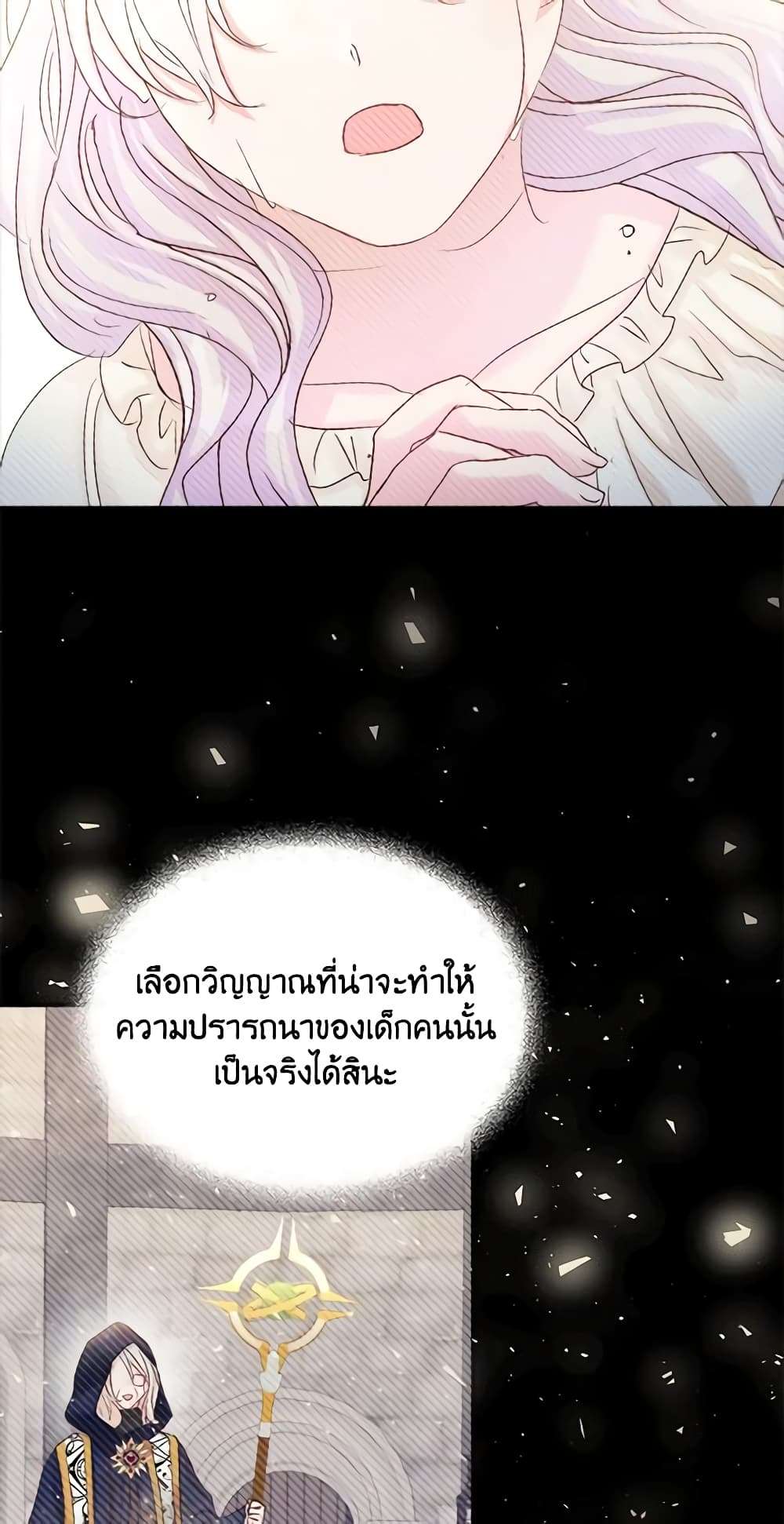 I Didn’t Save You To Get Proposed To ตอนที่ 41 39