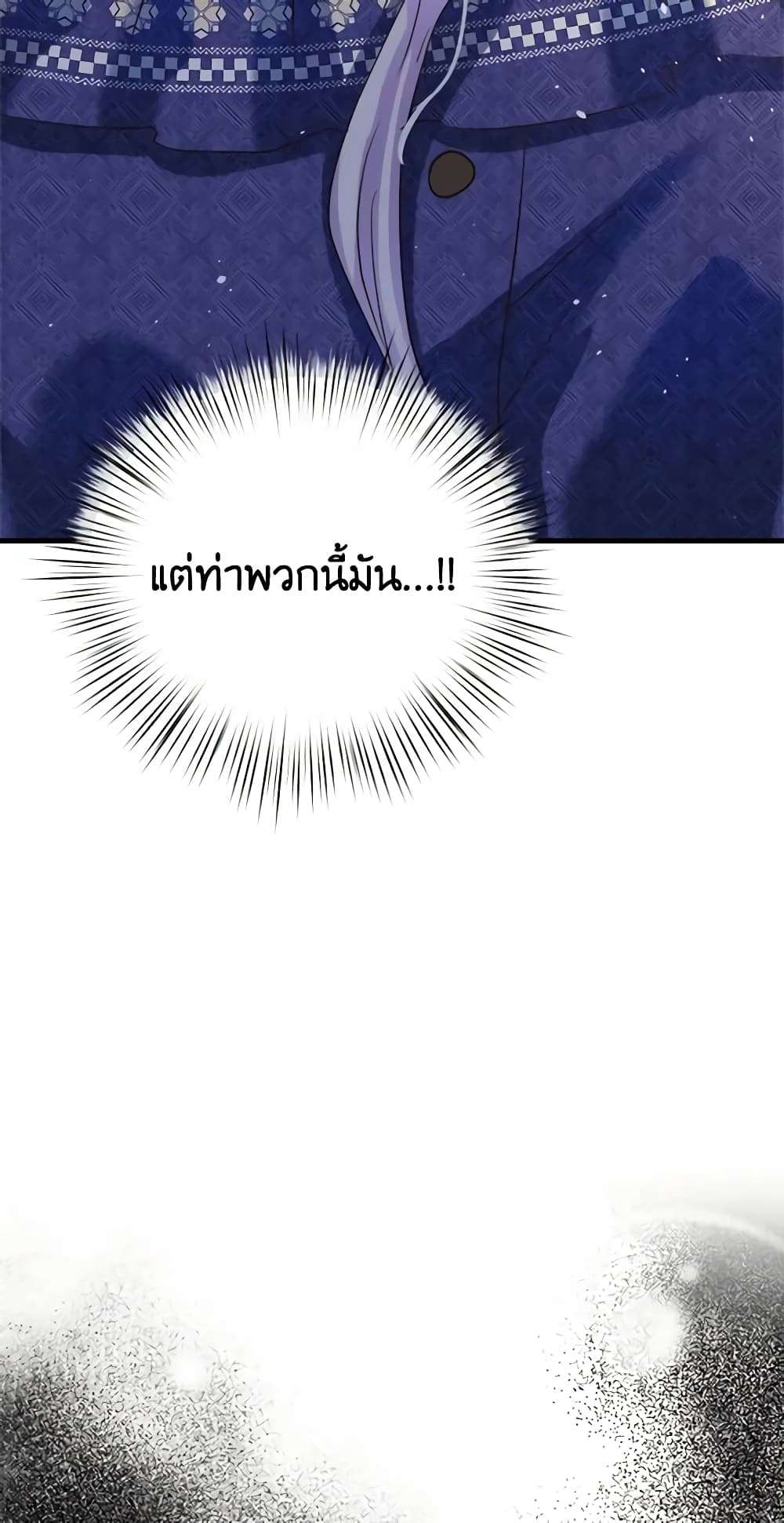 I Didn’t Save You To Get Proposed To ตอนที่ 41 36