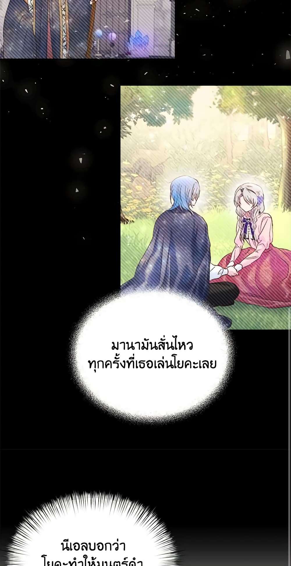 I Didn’t Save You To Get Proposed To ตอนที่ 41 40