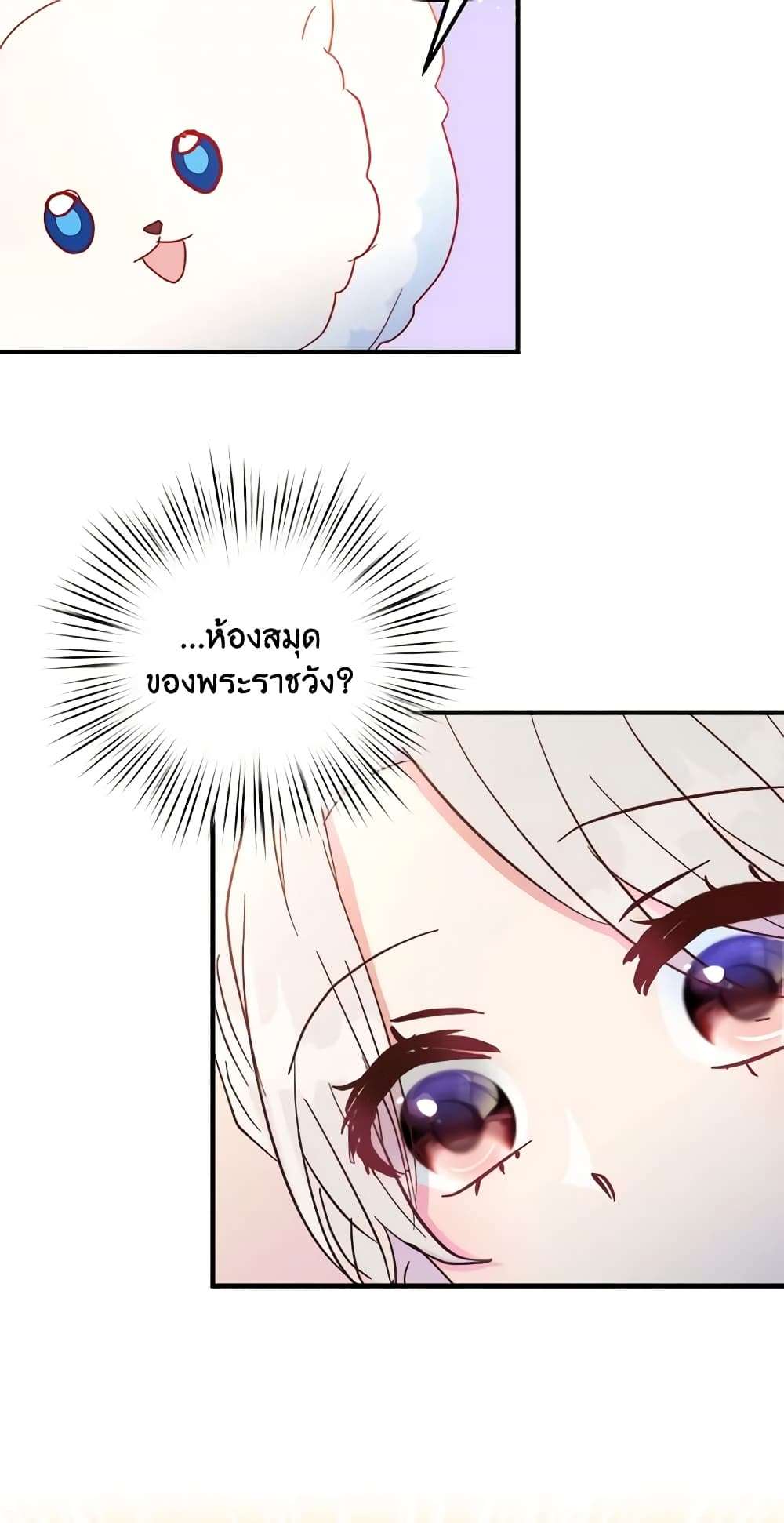 I Didn’t Save You To Get Proposed To ตอนที่ 41 46