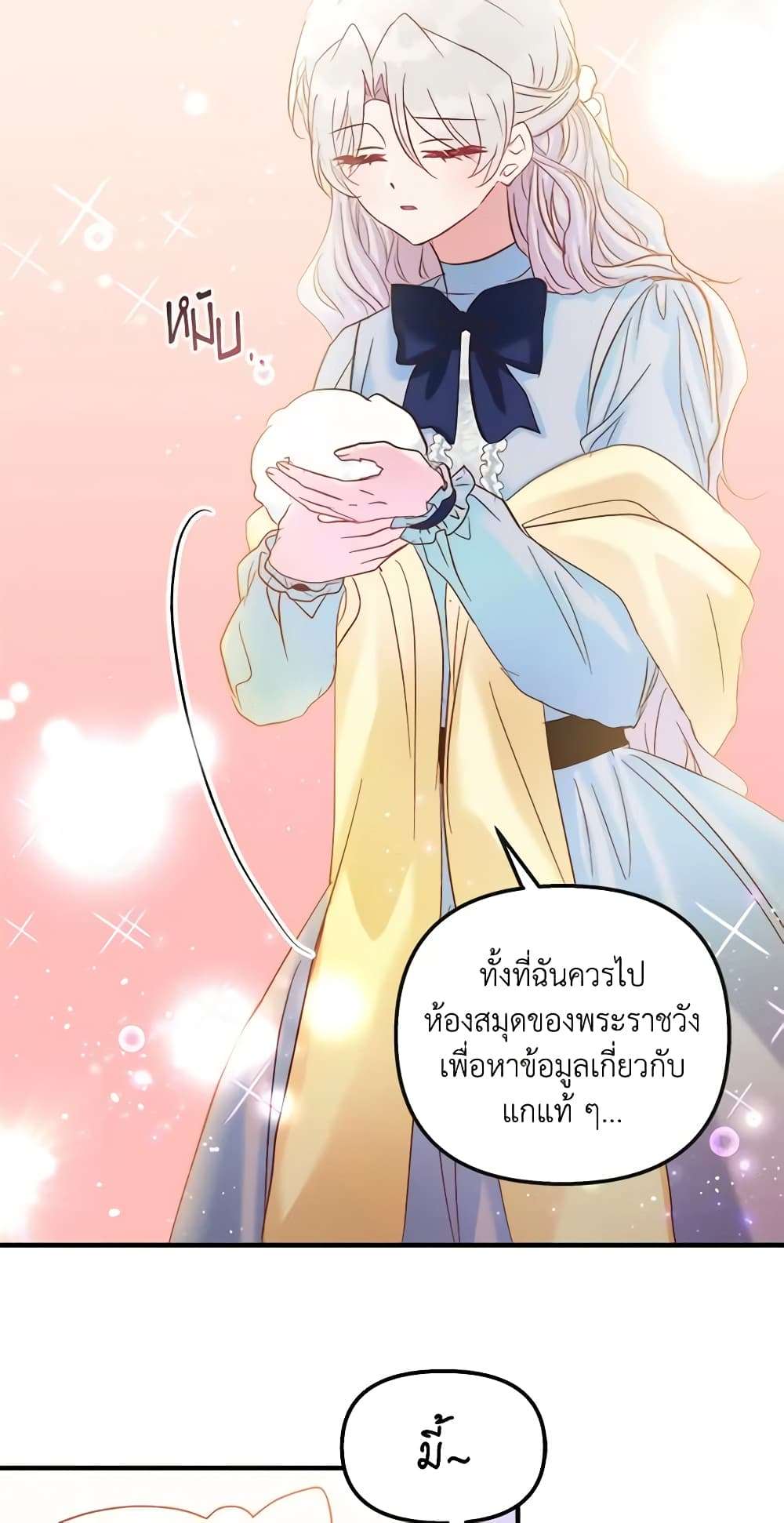 I Didn’t Save You To Get Proposed To ตอนที่ 41 45