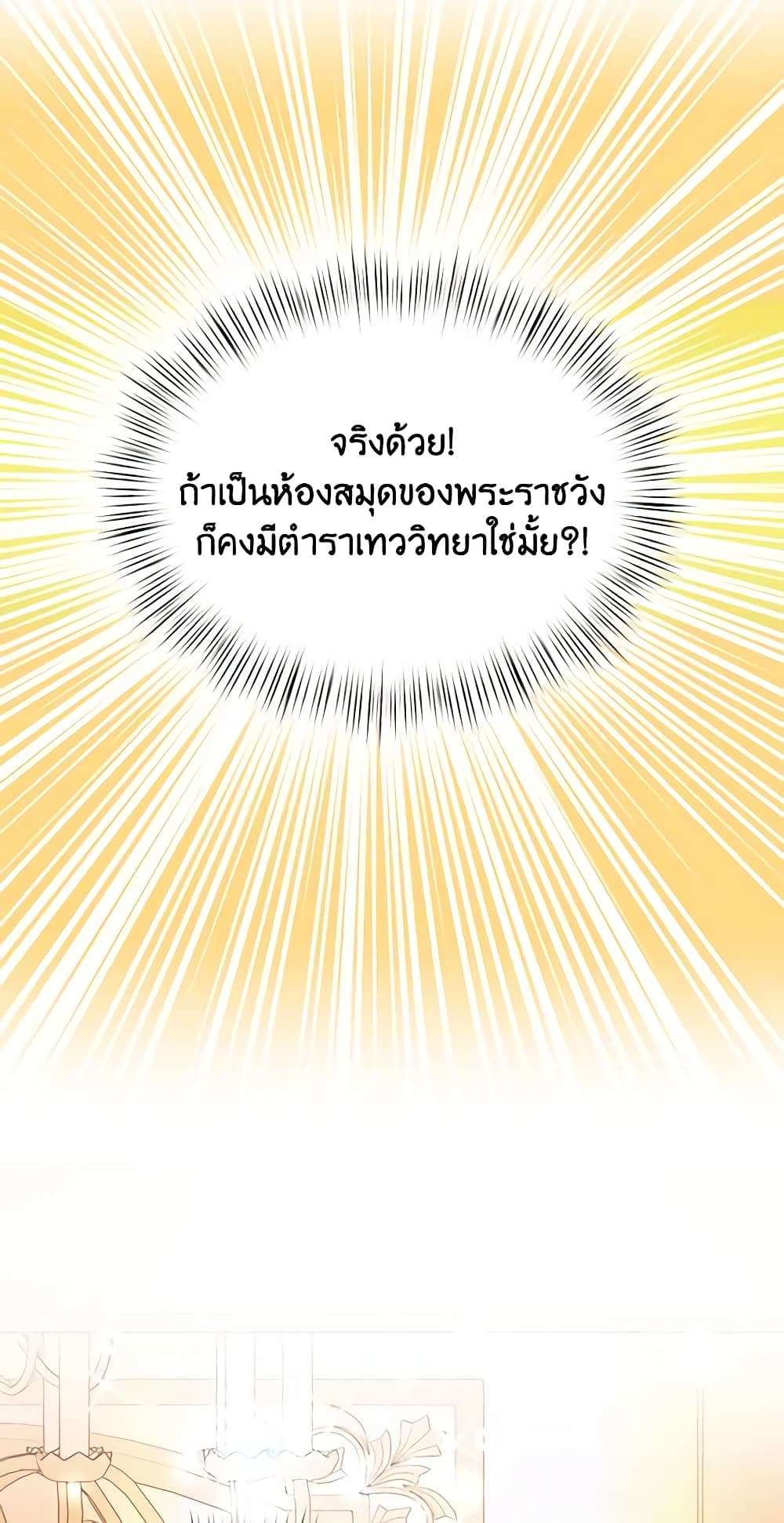 I Didn’t Save You To Get Proposed To ตอนที่ 41 47