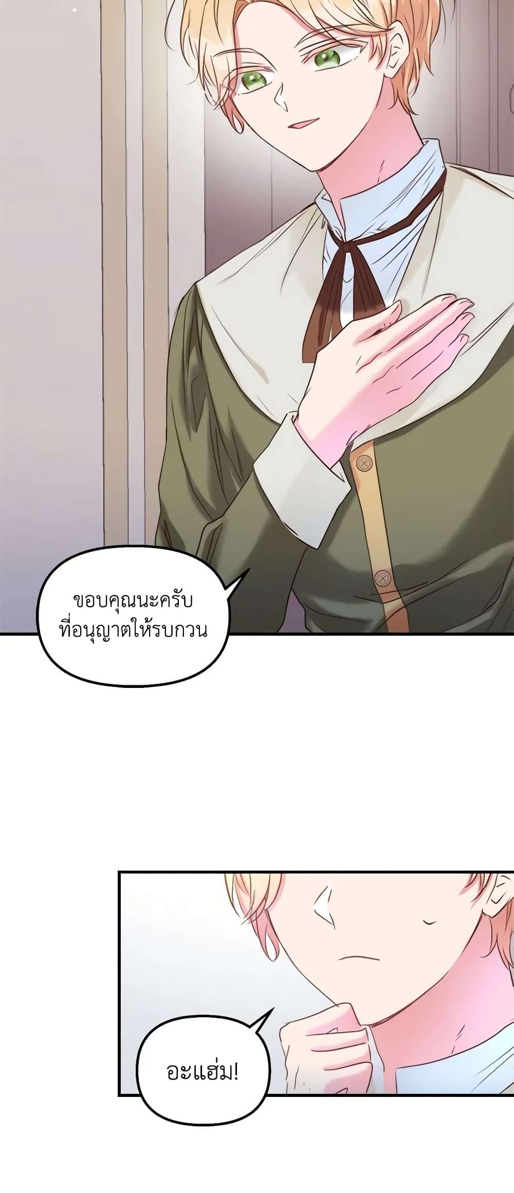 I Didn’t Save You To Get Proposed To ตอนที่ 42 1