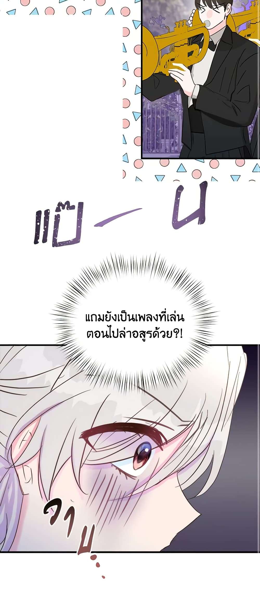 I Didn’t Save You To Get Proposed To ตอนที่ 42 18