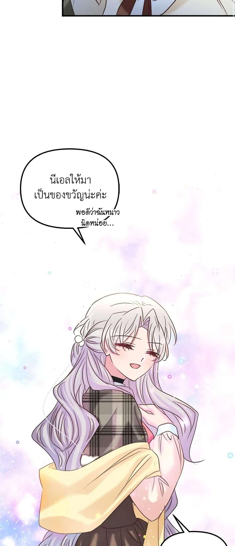 I Didn’t Save You To Get Proposed To ตอนที่ 42 10