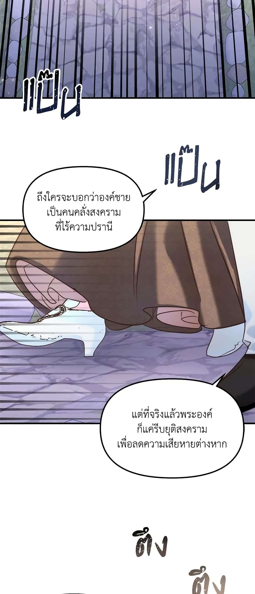I Didn’t Save You To Get Proposed To ตอนที่ 42 19