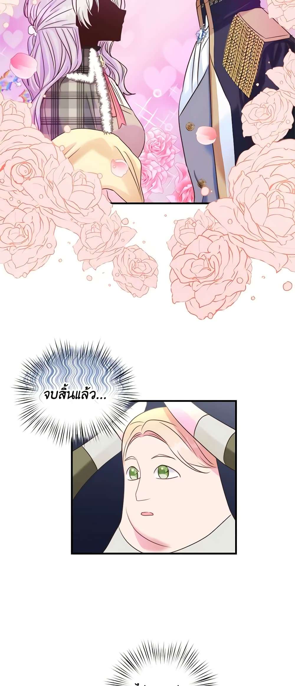 I Didn’t Save You To Get Proposed To ตอนที่ 42 27