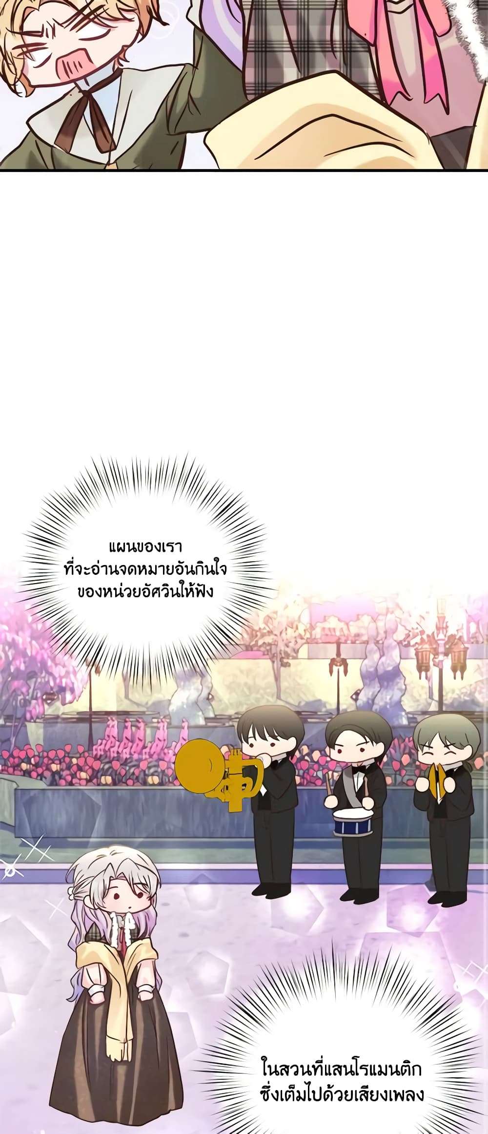 I Didn’t Save You To Get Proposed To ตอนที่ 42 26