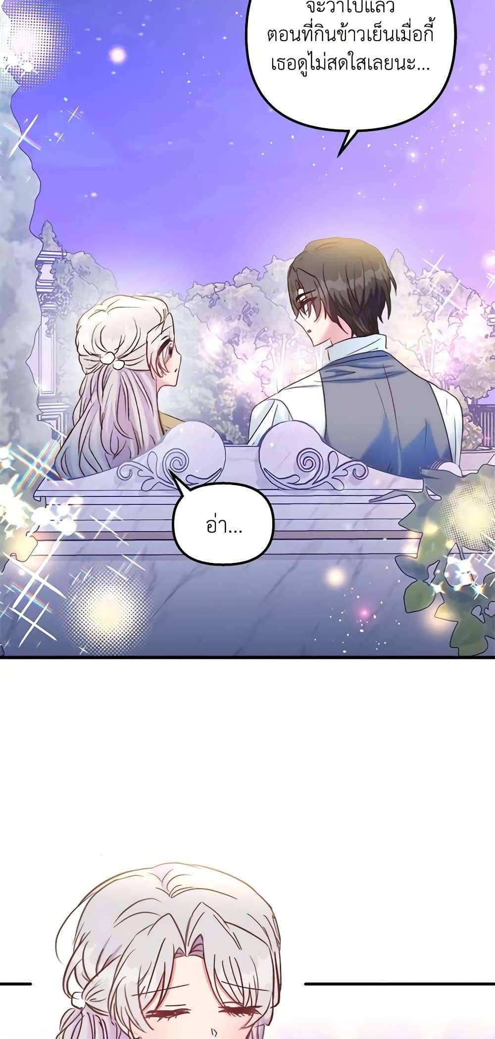 I Didn’t Save You To Get Proposed To ตอนที่ 43 2