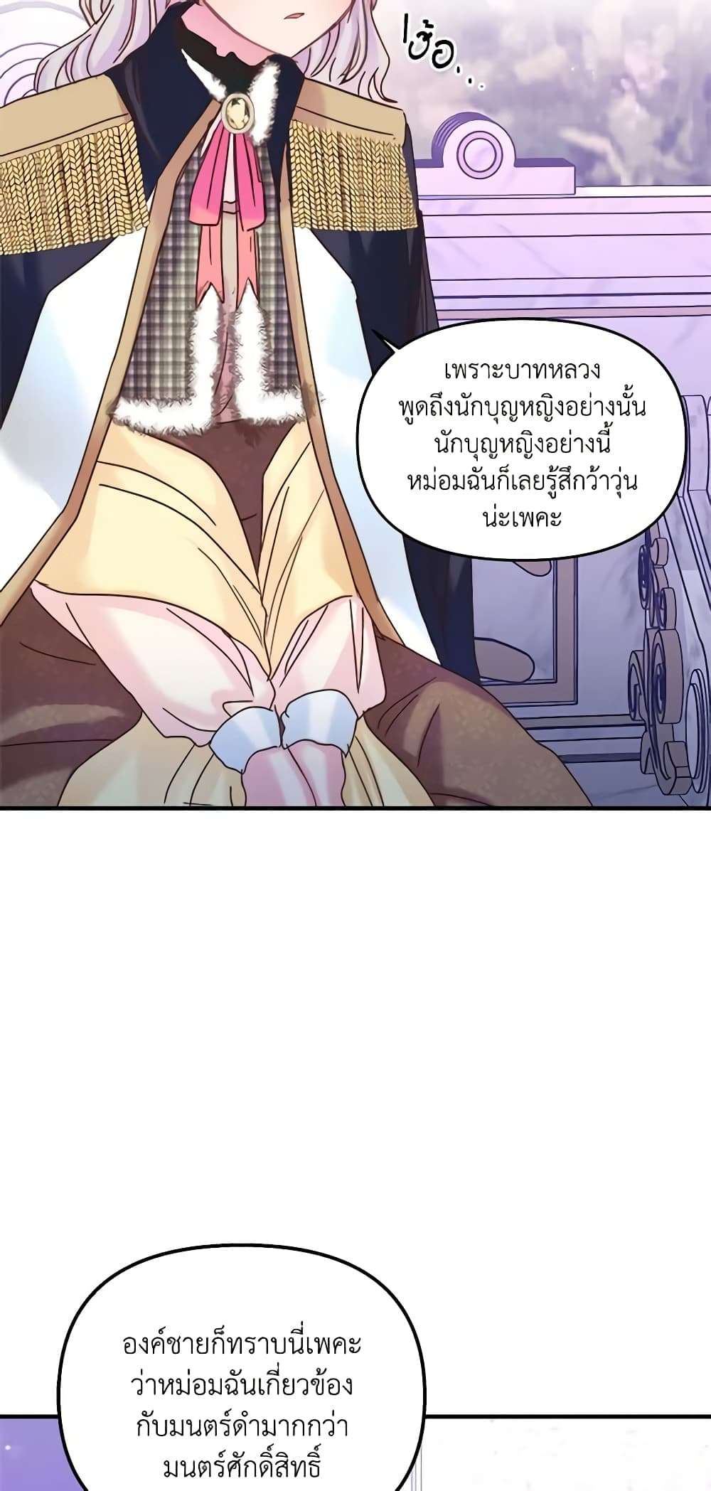 I Didn’t Save You To Get Proposed To ตอนที่ 43 3