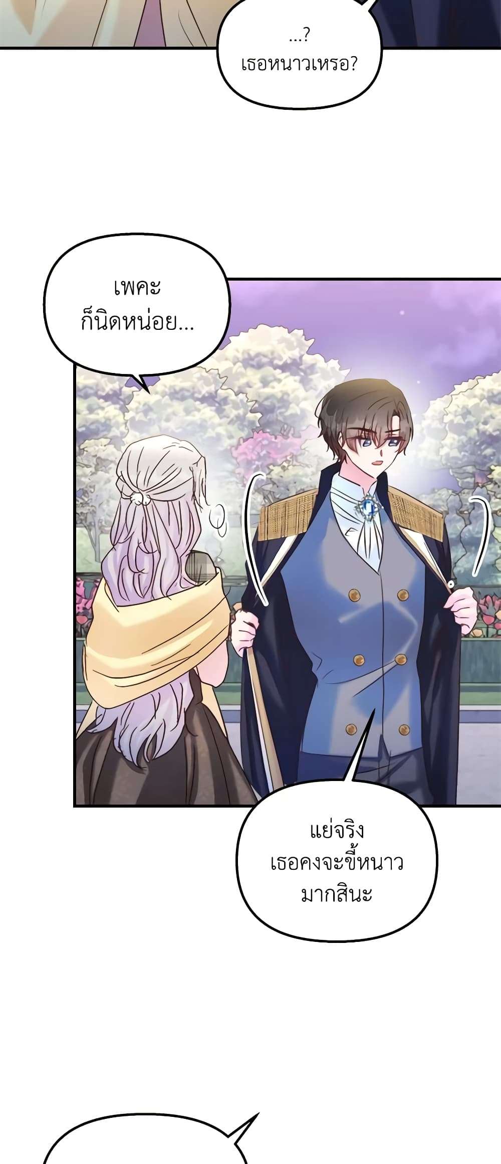 I Didn’t Save You To Get Proposed To ตอนที่ 42 37