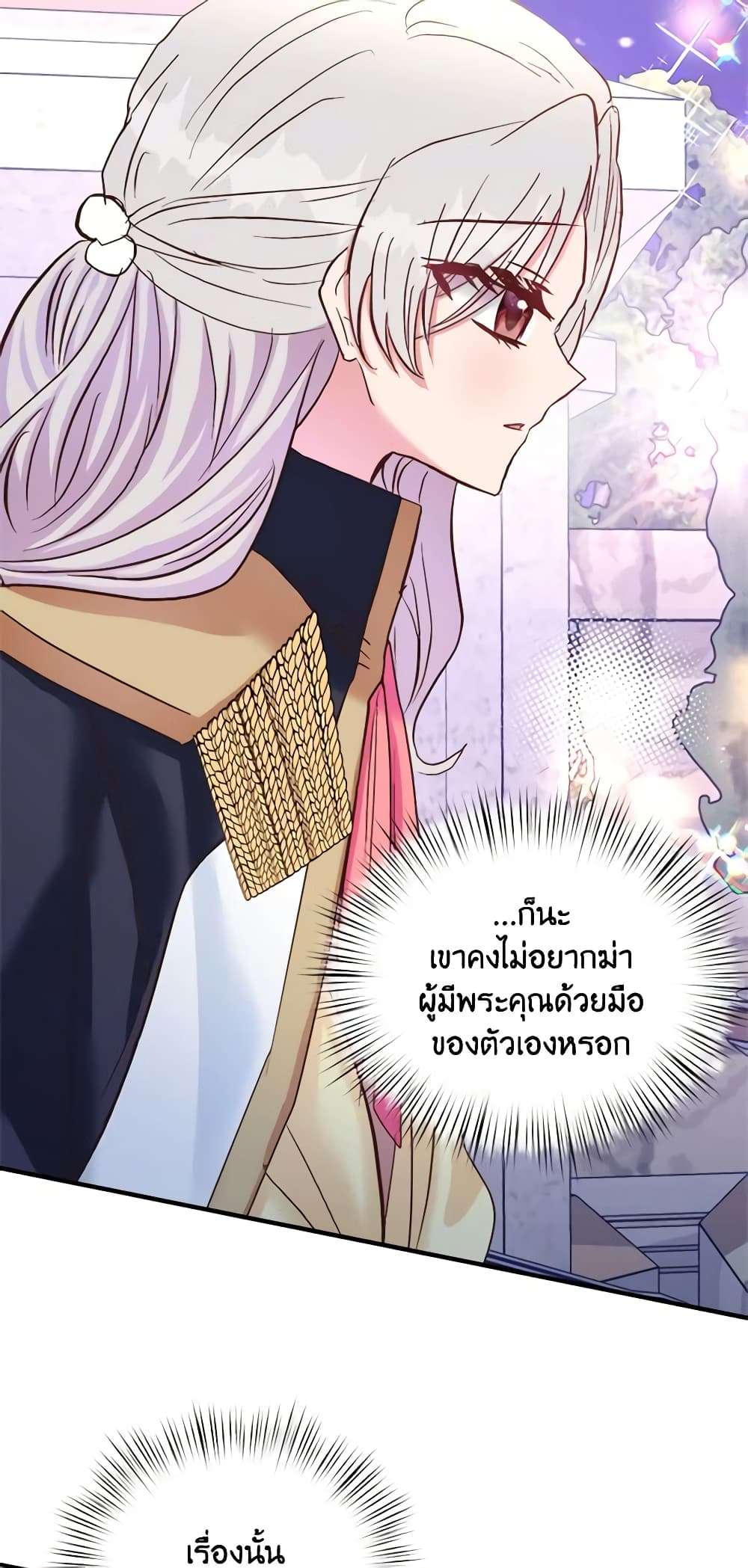 I Didn’t Save You To Get Proposed To ตอนที่ 43 13
