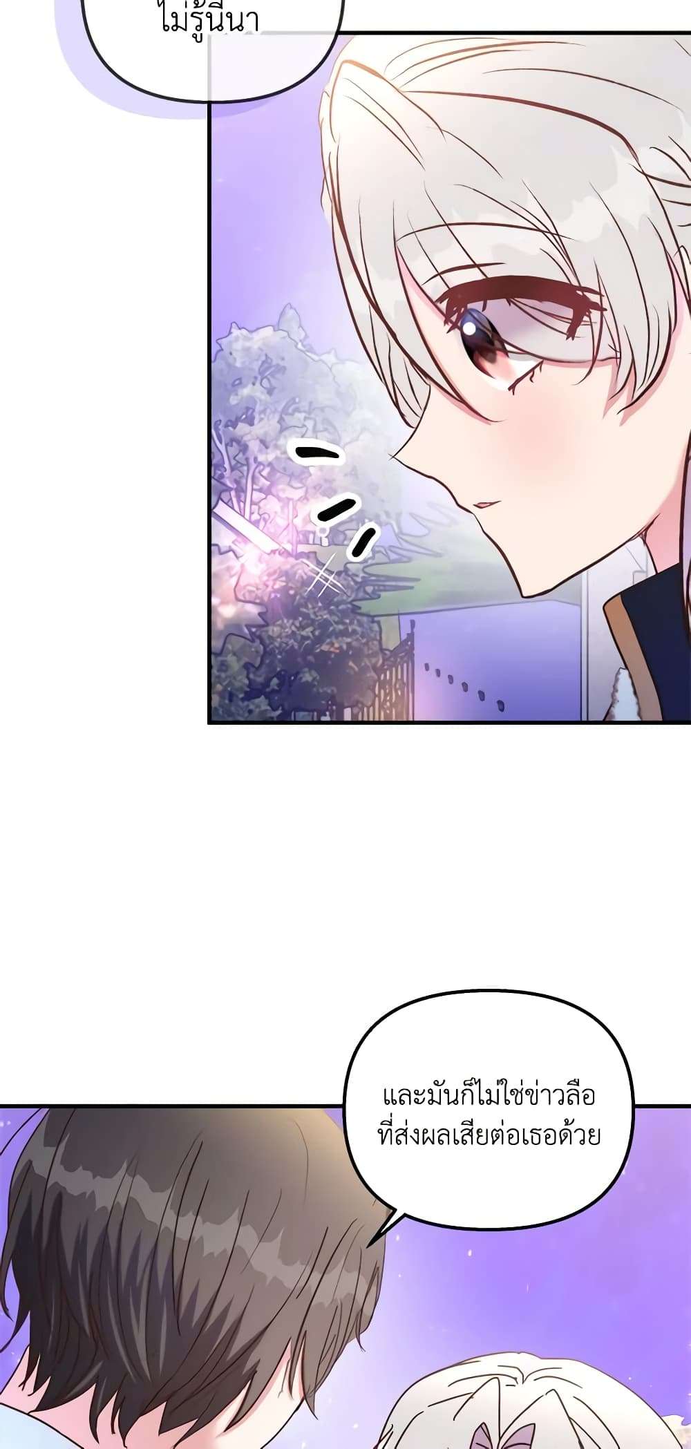 I Didn’t Save You To Get Proposed To ตอนที่ 43 5