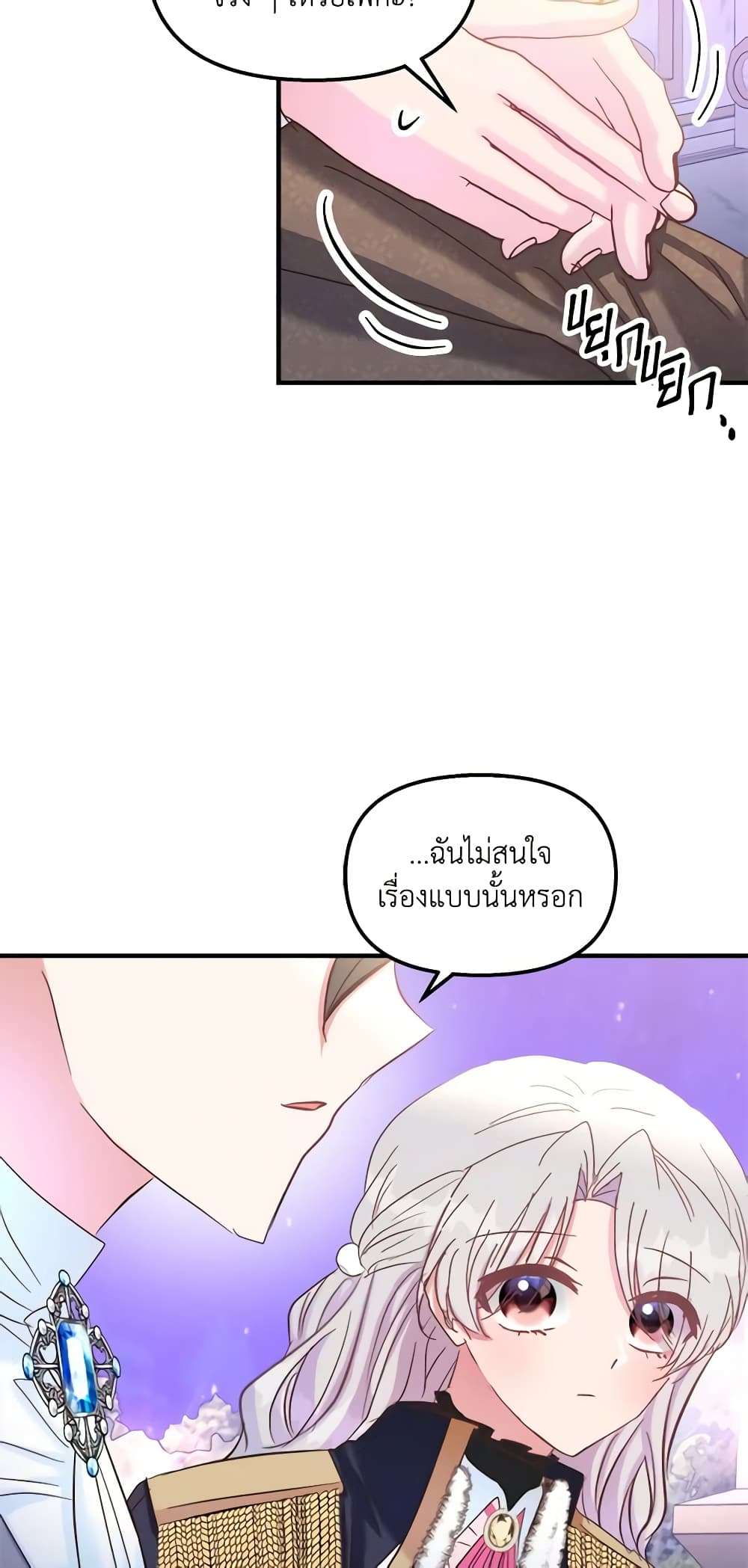 I Didn’t Save You To Get Proposed To ตอนที่ 43 11