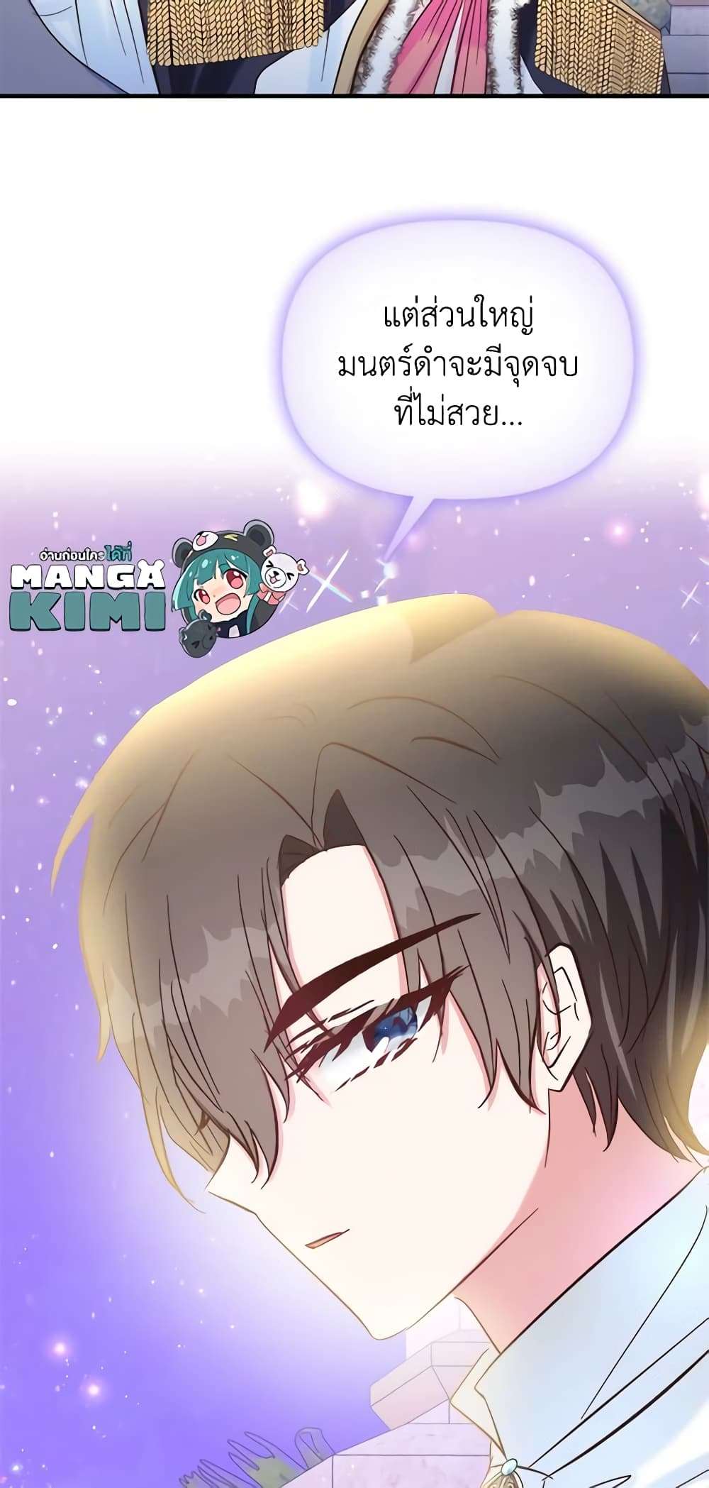 I Didn’t Save You To Get Proposed To ตอนที่ 43 12