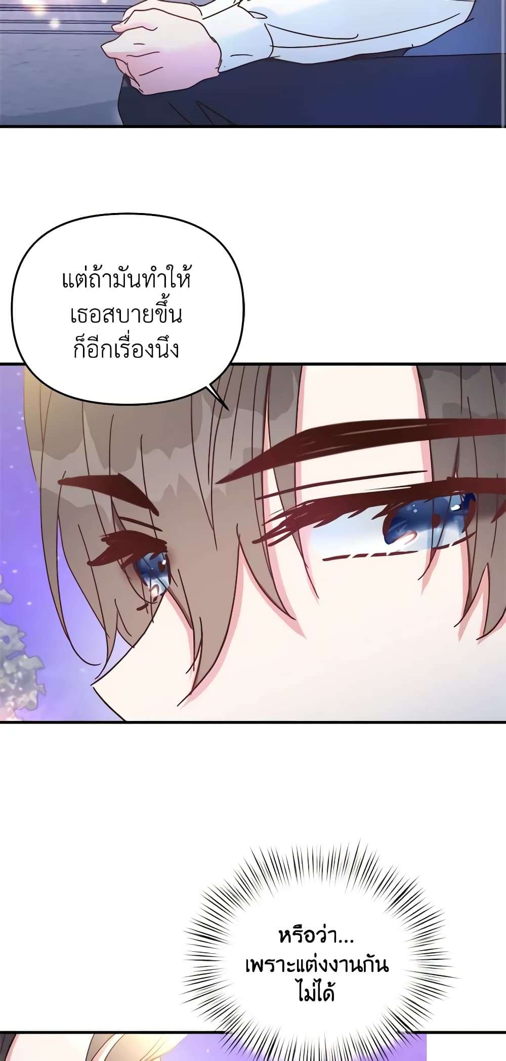 I Didn’t Save You To Get Proposed To ตอนที่ 43 9