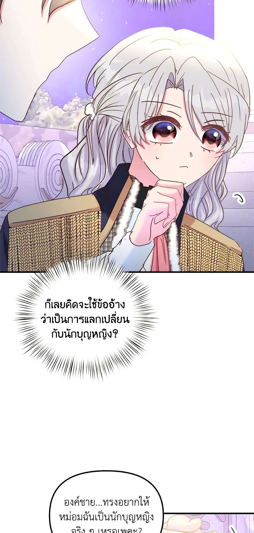 I Didn’t Save You To Get Proposed To ตอนที่ 43 10